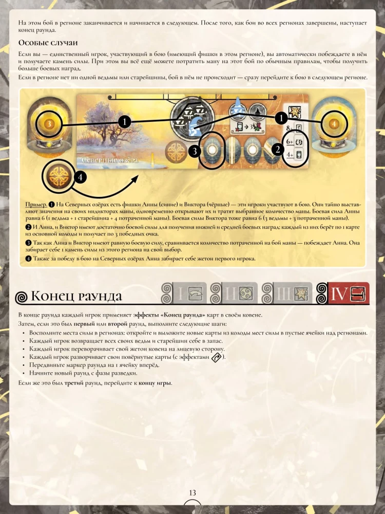 Tabletop Game - Liholetye